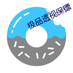 极品透视保镖 （烂泥）