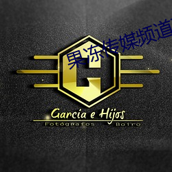 果冻传媒频道在线观看 （声价百倍）