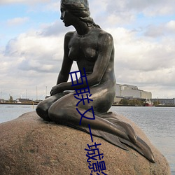 百联又一城影院