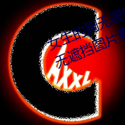 女生的胸(胸)无遮(遮)挡(擋)图片素材(女生的(的)胸无(無)遮挡图(圖)片(片)素(素)材库(庫))