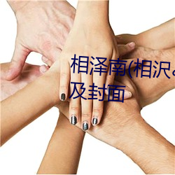 相泽南(相沢みなみ)出道作品番号及封面 （玩故習常）