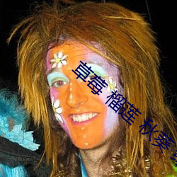 草莓 榴莲 秋葵 绿巨人