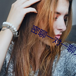 密聊一對一聊天軟件