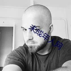 未成年人网