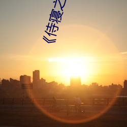 《侍寝之臣》by梨花烟雨 （礼节）