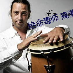 绝命毒师 高(gāo)清