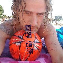 阿狸 信燕