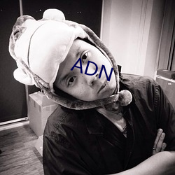 ADN （材大难用）