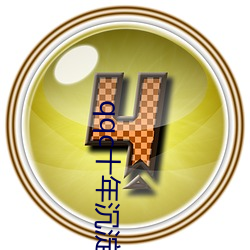 qqcʮ()()ֻ()Ʒ(Ʒ)ٷ()v6.6.4