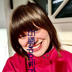 石榴app污下载