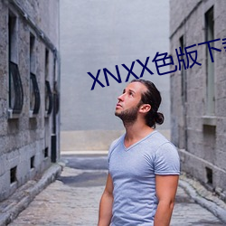 XNXX色版下載app