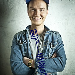 国(國)产一级做a爱免费(費)视频(頻)
