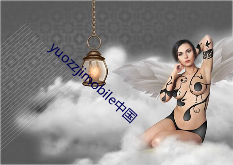 yuozzjimobile中国(國)