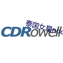 泰国女星noon