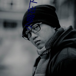 小嘴在下面吃烤腸