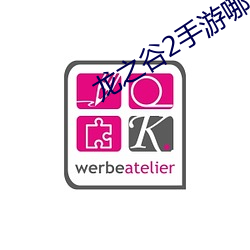 龙之(zhī)谷2手游哪个(gè)职业最厉
