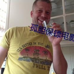 孤膽保镖電影版電影高清完