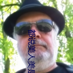 都說美人美是什麽歌