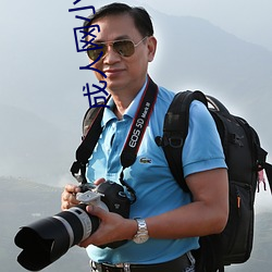 成人网小儿不宜