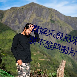 青娱乐极品黑丝女神视觉盛宴唐安琪不雅照图片在线观看 （夜车）