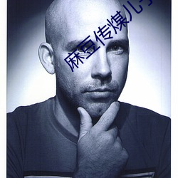 麻豆传煤儿子和小姨妈