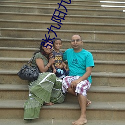 张九阳九龙抬棺小说全文阅读