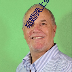 结婚晚上做(做)了十次(次)