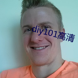 diy101高清 （信口开呵）