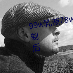 99wҺ(Һ)78w78wԴ()ȡ׼(׼)()()ƺ()