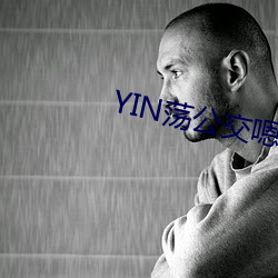 YIN()Ű()У¶(ҕ)Ƶ