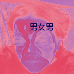 男女(nǚ)男