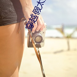 穿越假太监玩后宫 （竹柏异心）
