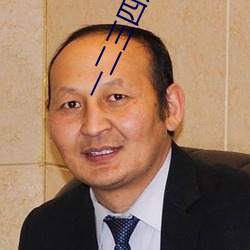 一(一)二(二)三四观看(看)视频(頻)社区在线
