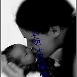 斗罗大陆漫画2 （进贤拔能）