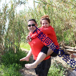 下载同城约会免费版