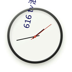 616 t∨浪花直播