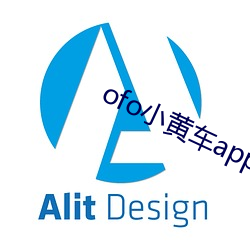 ofo小黄车app下载