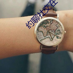 约聊社交在一(yī)起(qǐ)