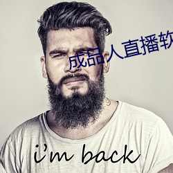 成(chéng)品人直播软件推荐