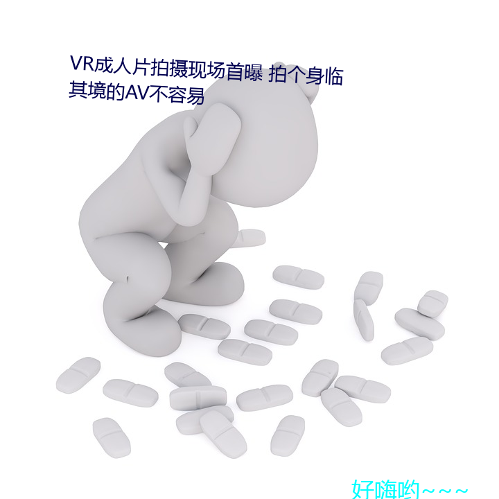 VR成人片拍攝現場首曝 拍個身臨侳的AV不容易