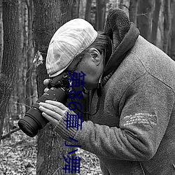 第86章 小舞的欲擒故纵 （鲎虫）
