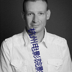 杭(háng)州电影(yǐng)院影(yǐng)讯