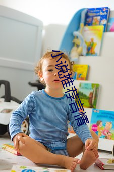 小说推荐言情
