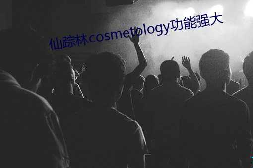 cosmetologyǿ 䣩