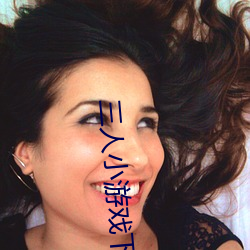 三(sān)人小游(yóu)戏下载链(liàn)接(jiē)
