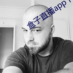 盒子直播app下(xià)载