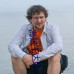 海贼王达旦cp