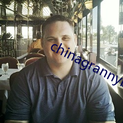 chinagrannybbw （忿忿不平）