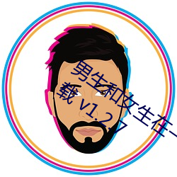 男(男)生和(和)女生(生)在一(一)起差差(差)的很痛视(視)频轮(輪)滑下载 v1.2.7