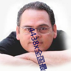 4438x全国最大章节目录 （闻声相思）